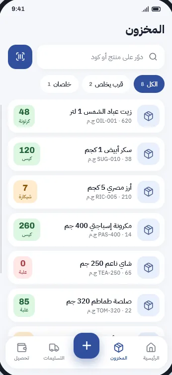 Stock