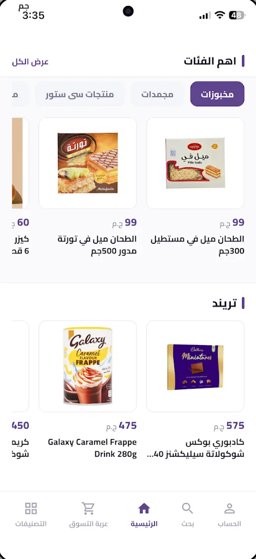 C Store — categories