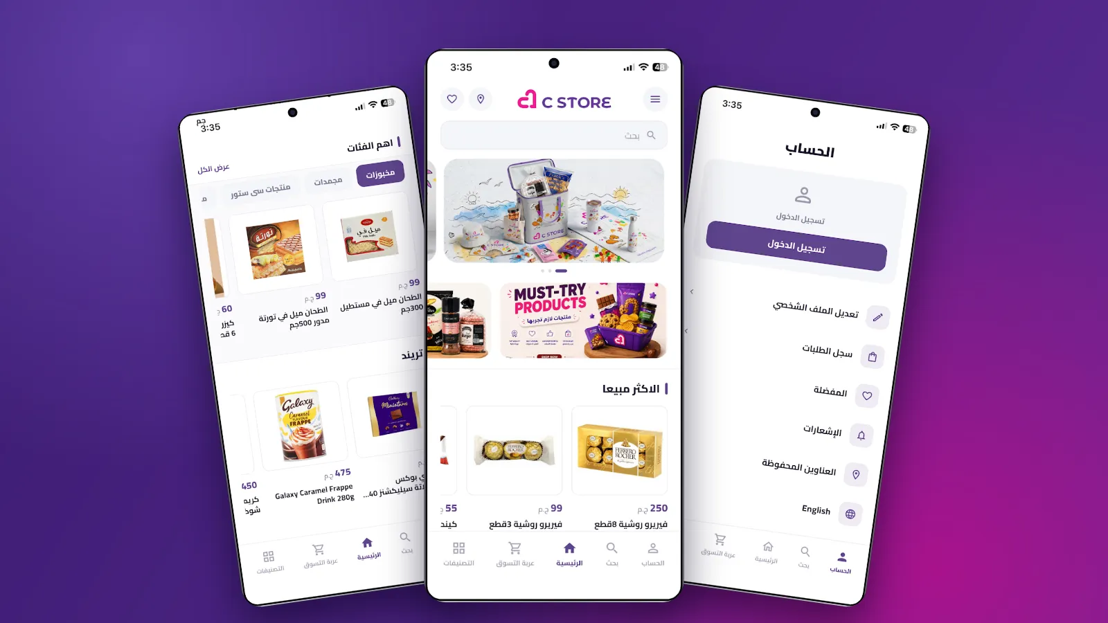 C Store mobile app screens