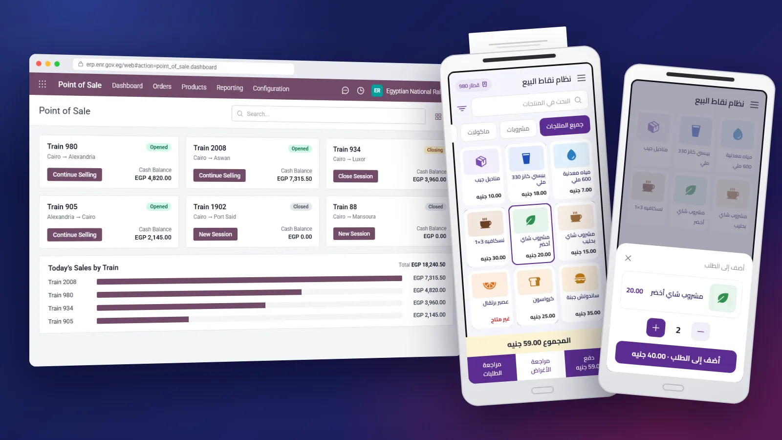 Egyptian Railways mobile app screens